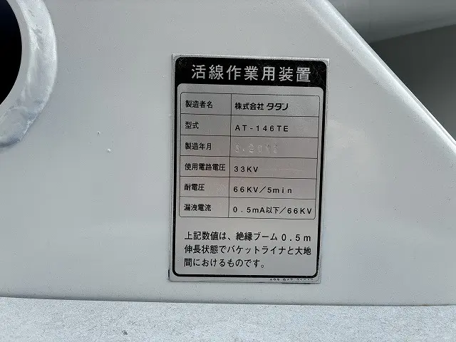 いすゞ エルフ TKG-NKR85YN(2WD)の写真29