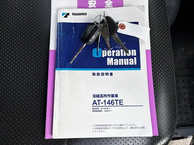 いすゞ エルフ TKG-NKR85YN(2WD)の写真30