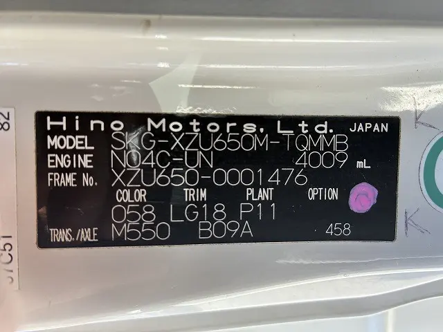 日野 デュトロ SKG-XZU650M(2WD)の写真20