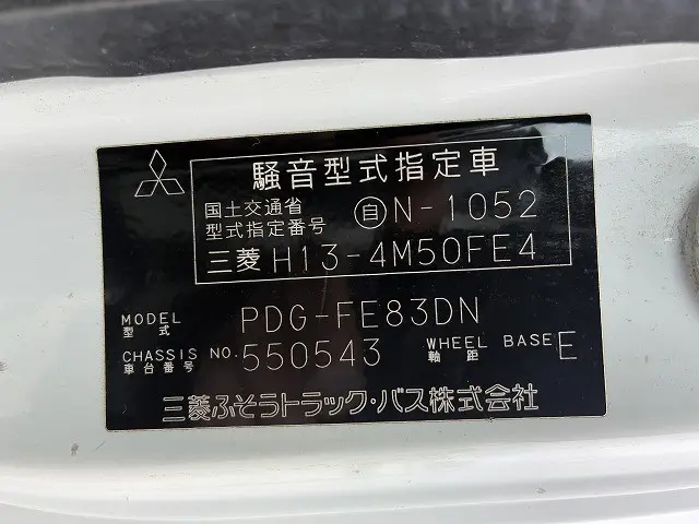 三菱 キャンター PDG-FE83DN(2WD)の写真19