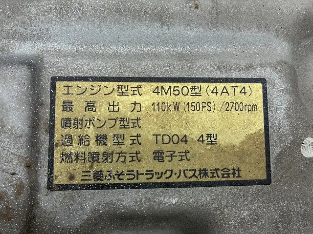 三菱 キャンター PDG-FE83DN(2WD)の写真22