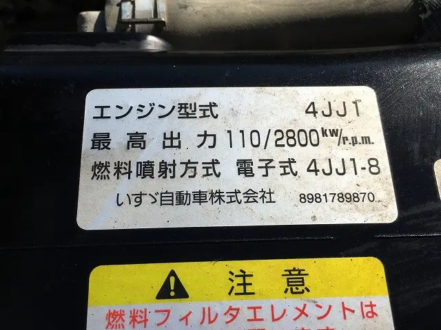 いすゞ エルフ TKG-NKR85AN(2WD)の写真33