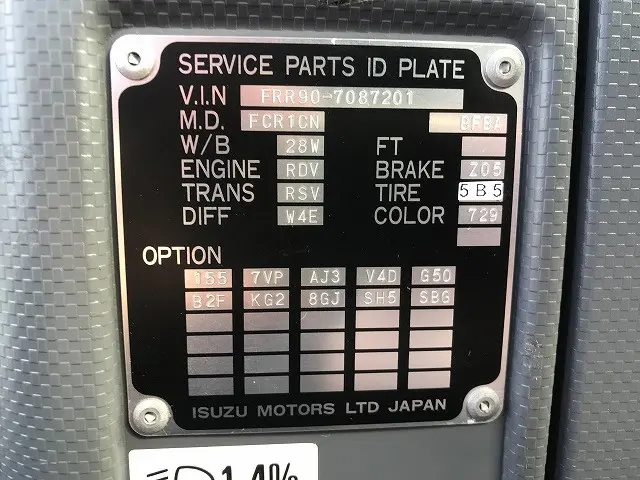いすゞ フォワード TKG-FRR90S1(2WD)の写真22