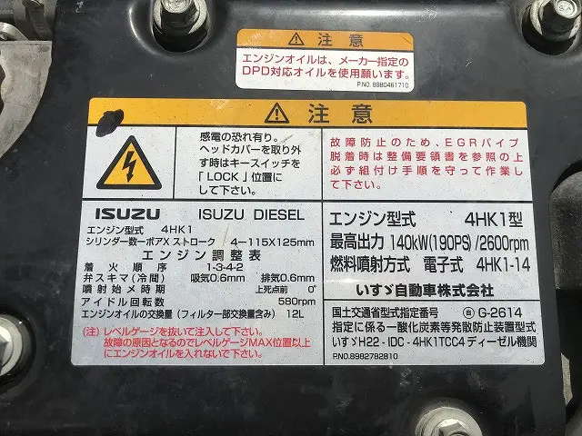 いすゞ フォワード TKG-FRR90S1(2WD)の写真28