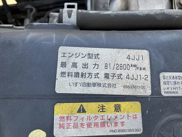 いすゞ エルフ BKG-NHS85A(4WD)の写真18