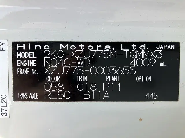 日野 デュトロ 2KG-XZU775M(4WD)の写真45