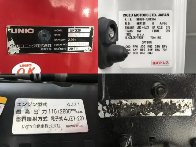 いすゞ エルフ 2RG-NMR88AR(2WD)の写真29