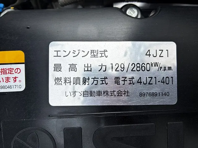 いすゞ エルフ 2RG-NPR88YM(2WD)の写真24