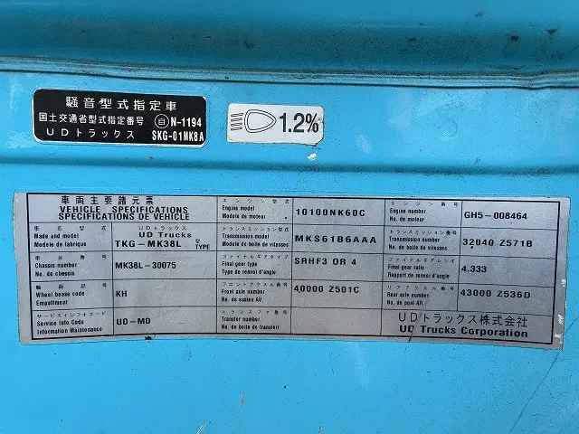 ＵＤ コンドル TKG-MK38L(2WD)の写真19