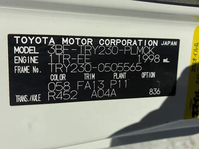 トヨタ ダイナ 3BF-TRY230(2WD)の写真18