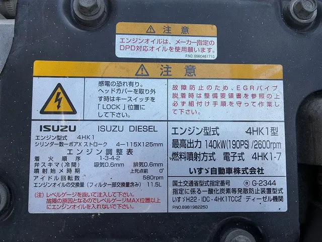 いすゞ フォワード SKG-FRR90S1(2WD)の写真23