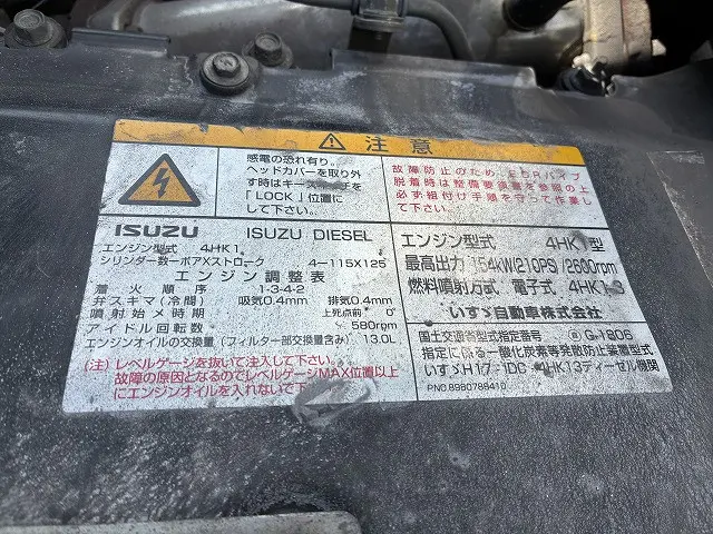 いすゞ フォワード PKG-FRR90S2(2WD)の写真42