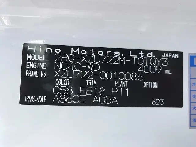 日野 デュトロ 2RG-XZU722M(2WD)の写真21