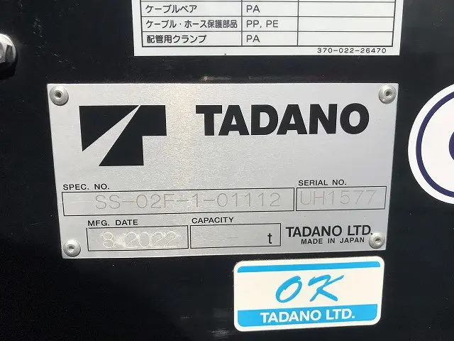 日野 デュトロ 2RG-XZU722M(2WD)の写真47