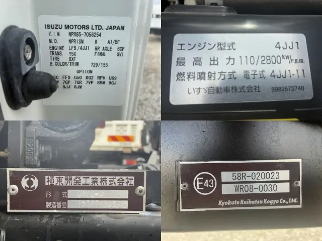 いすゞ エルフ TRG-NPR85AN(2WD)の写真23