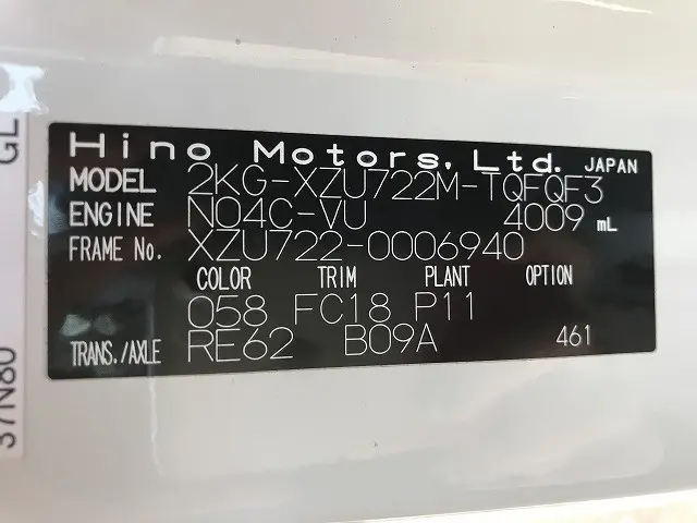 日野 デュトロ 2KG-XZU722M(2WD)の写真19