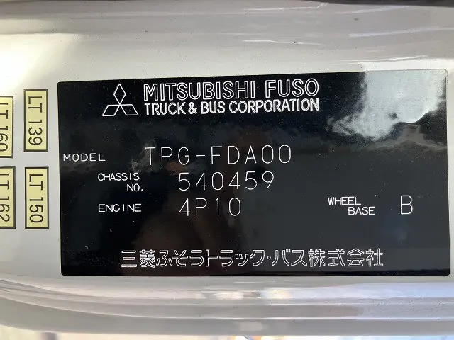三菱 キャンター TPG-FDA00(4WD)の写真47