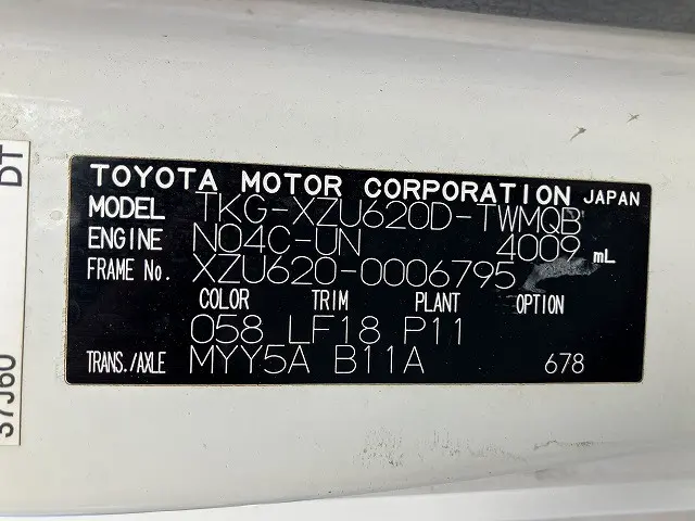 トヨタ ダイナ TKG-XZU620D(2WD)の写真50