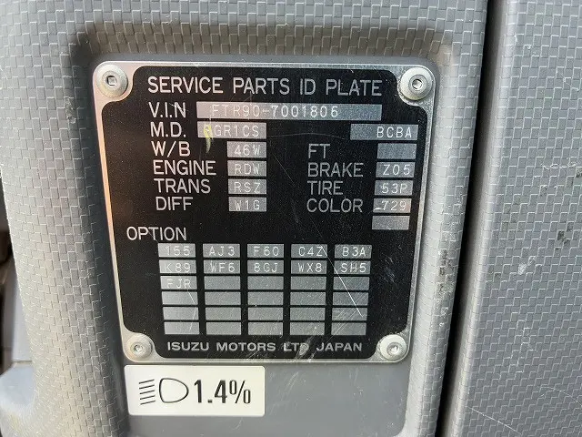 いすゞ フォワード LKG-FTR90S2(2WD)の写真24