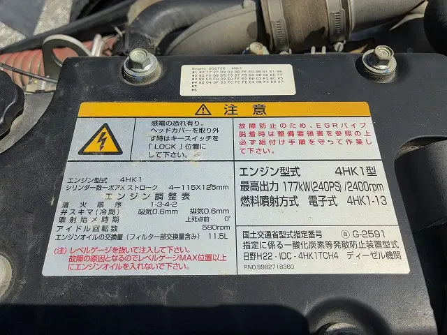 いすゞ フォワード LKG-FTR90S2(2WD)の写真27
