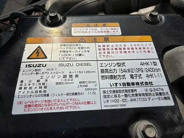 いすゞ フォワード TKG-FRR90S2(2WD)の写真45