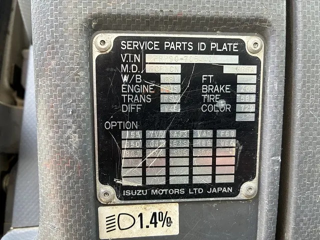 いすゞ フォワード TKG-FRR90S2(2WD)の写真50