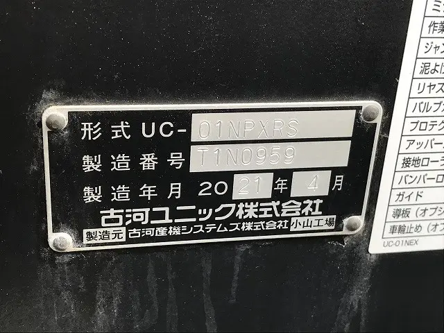 いすゞ エルフ 2RG-NPR88AN(2WD)の写真27