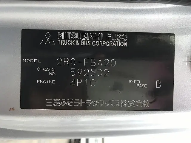 三菱 キャンター 2RG-FBA20(2WD)の写真17