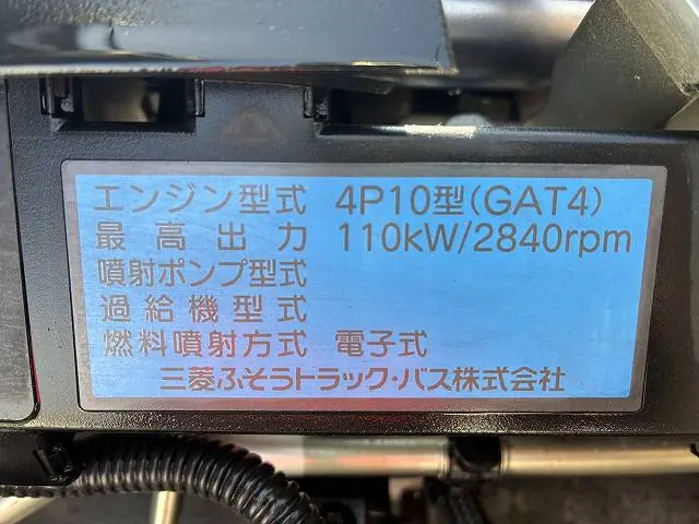 三菱 キャンター TPG-FEA50(2WD)の写真23