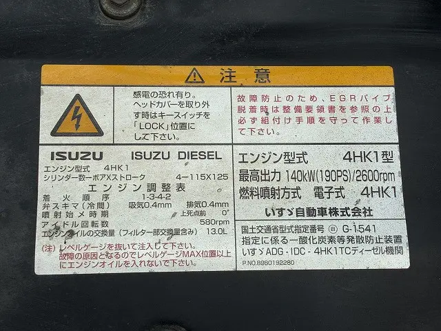 いすゞ フォワード ADG-FRR90K3S(2WD)の写真23