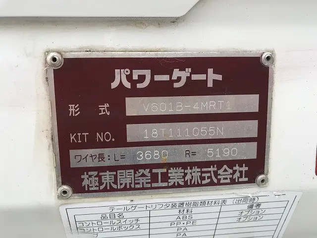 トヨタ トヨエース LDF-KDY231(2WD)の写真33