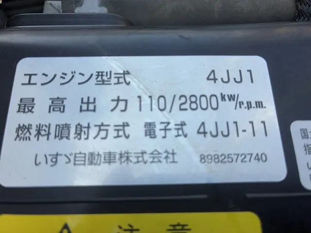 いすゞ エルフ TPG-NPR85AR(2WD)の写真22