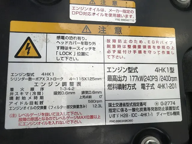 いすゞ フォワード 2RG-FRR90T2(2WD)の写真28