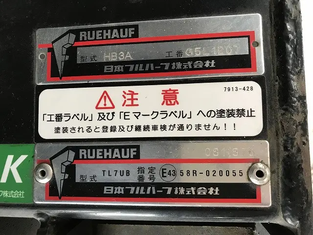いすゞ フォワード 2RG-FRR90T2(2WD)の写真38