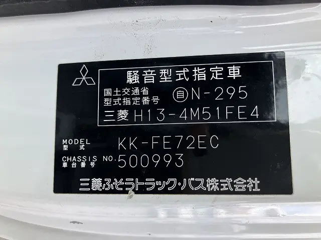 三菱 キャンター KK-FE72EC(2WD)の写真45