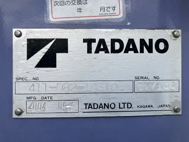 三菱 キャンター KK-FE72EC(2WD)の写真46