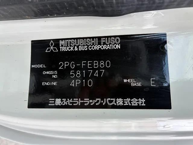 三菱 キャンター 2PG-FEB80(2WD)の写真48