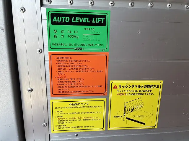 いすゞ エルフ 2RG-NPR88AN(2WD)の写真42