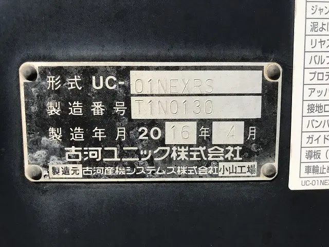 いすゞ エルフ TRG-NPR85AN(2WD)の写真35