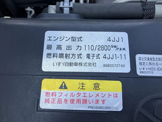 いすゞ エルフ TRG-NPR85AN(2WD)の写真16