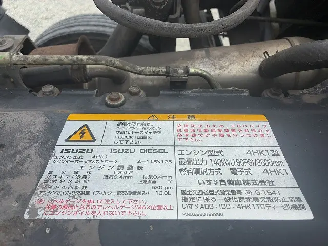 いすゞ フォワード ADG-FRR90L3S(2WD)の写真24
