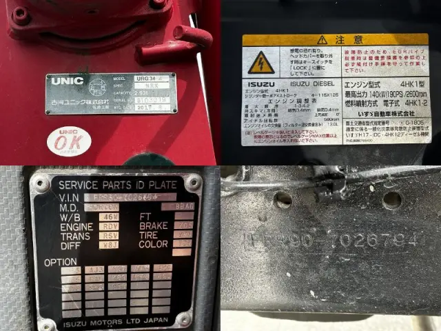 いすゞ フォワード PKG-FRR90S1(2WD)の写真48