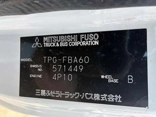 三菱 キャンター TPG-FBA60(2WD)の写真32