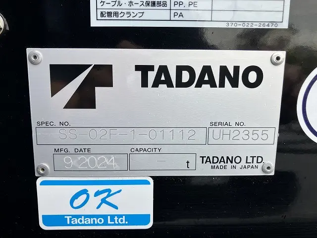 いすゞ エルフ 2RG-NPR88AM(2WD)の写真27