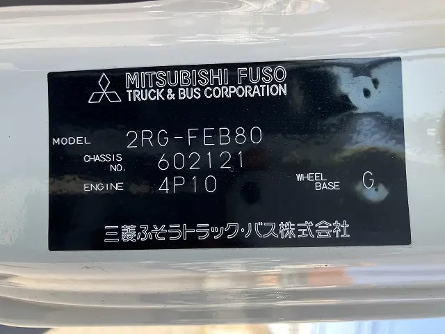 三菱 キャンター 2RG-FEB80(2WD)の写真44