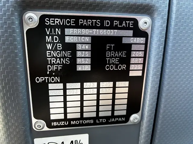 いすゞ フォワード 2RG-FRR90S2(2WD)の写真28