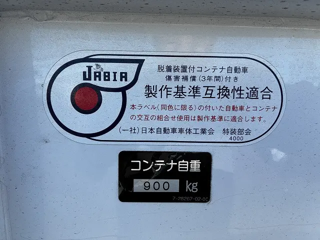 いすゞ フォワード 2RG-FRR90S2(2WD)の写真50