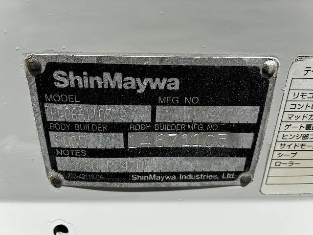 いすゞ エルフ PB-NKR81A(2WD)の写真17