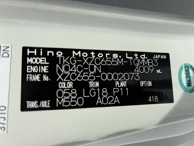 日野 デュトロ TKG-XZC655M(2WD)の写真19