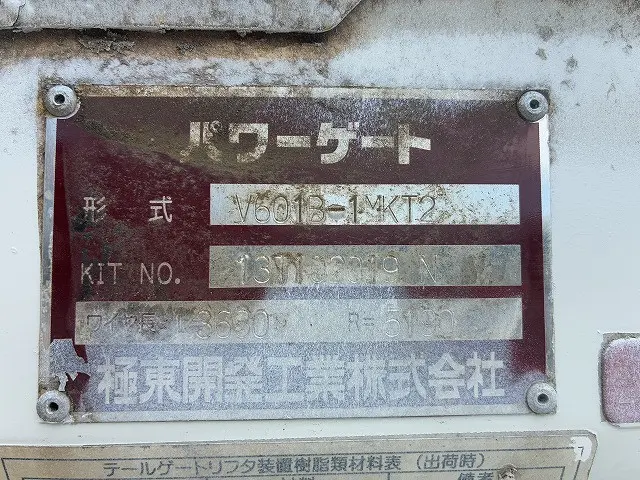 いすゞ エルフ TKG-NHR85A(2WD)の写真47